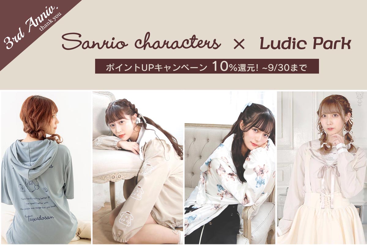 公式 プチプラ 代の人気レディースファッションブランドludic Park ルディックパーク
