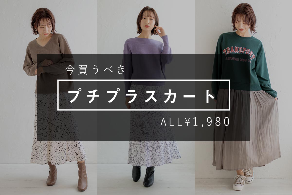 公式 プチプラ 代の人気レディースファッションブランドludic Park ルディックパーク