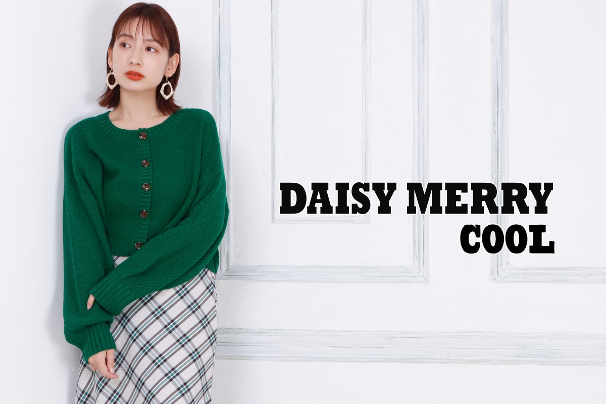 公式 クール セクシーのレディースファッションブランドdaisy Merry Cool デイジーメリークール の公式通販サイト