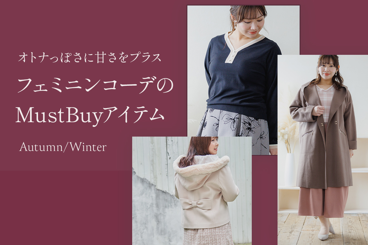 公式 大きいサイズ ぽっちゃりさん向けのレディースファッションブランドre J リジェイ Supure スプル の公式通販サイト
