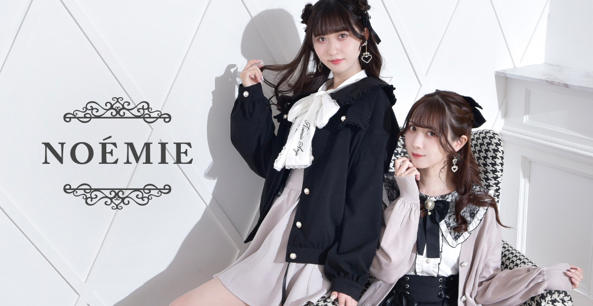 公式 かわいい量産 地雷のレディースファッションブランドのnoemie ノエミー 公式通販サイト