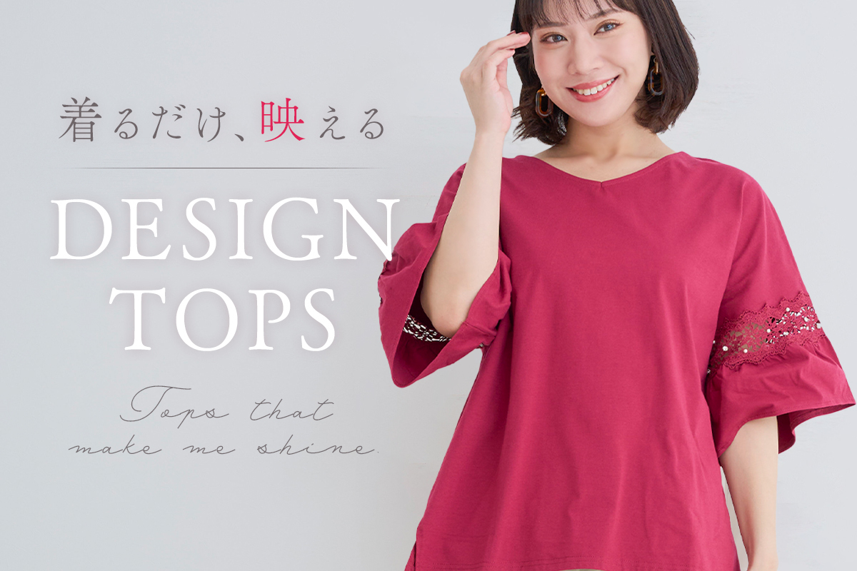 Design tops