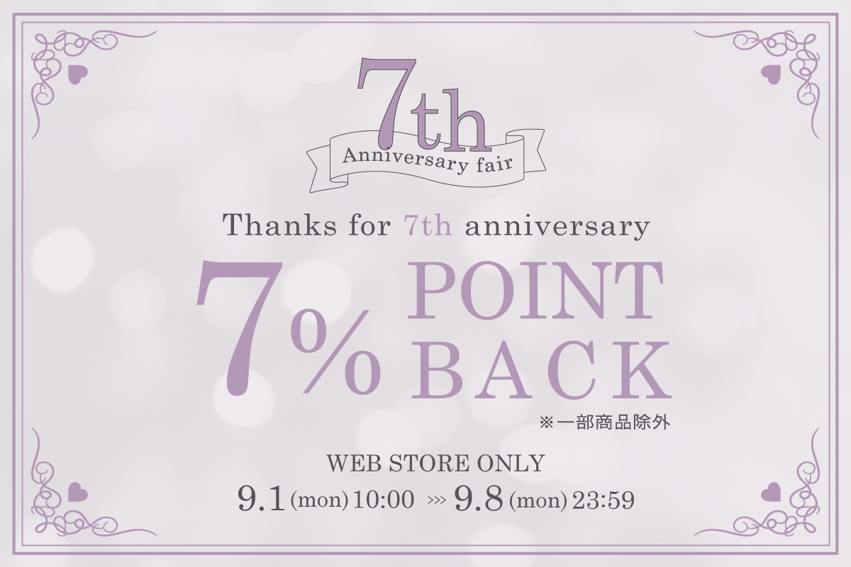 NOEMIE7周年記念7%ﾎﾟｲﾝﾄ還元_pi