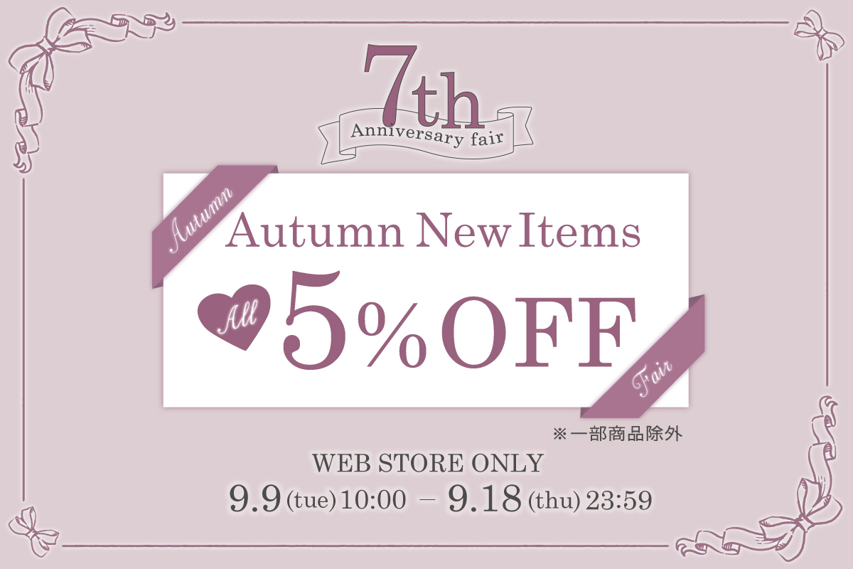 NOEMIE秋の新作全品5%OFF_pi