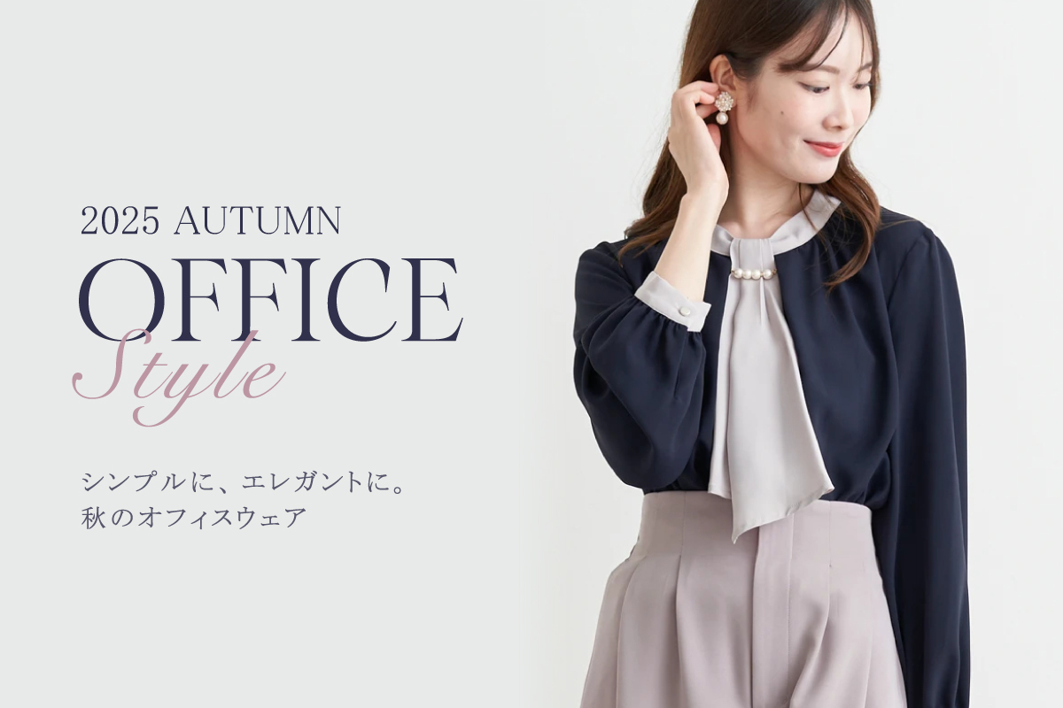 OFFICE Style