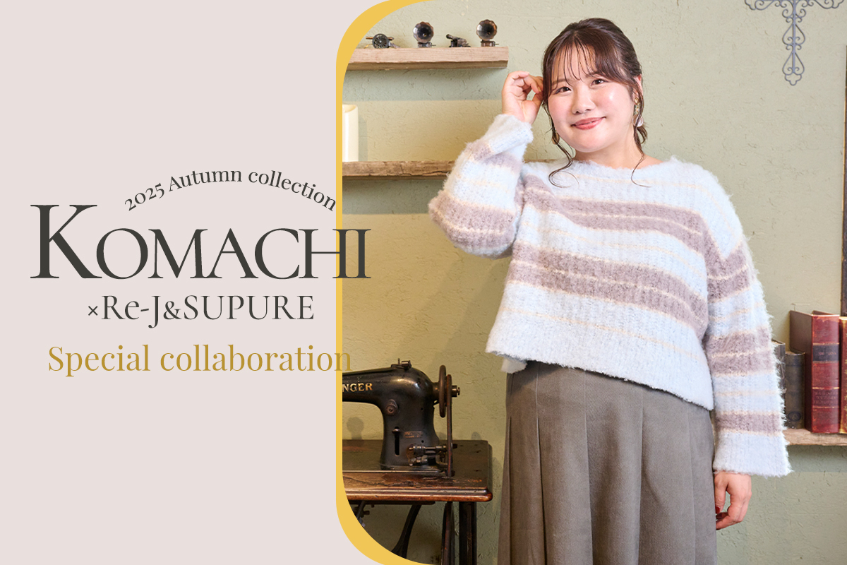大人気ぽっちゃりインフルエンサーKomachiコラボレーション
