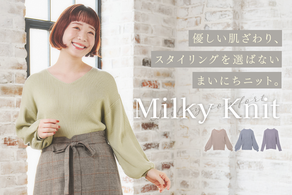 Milky Knit