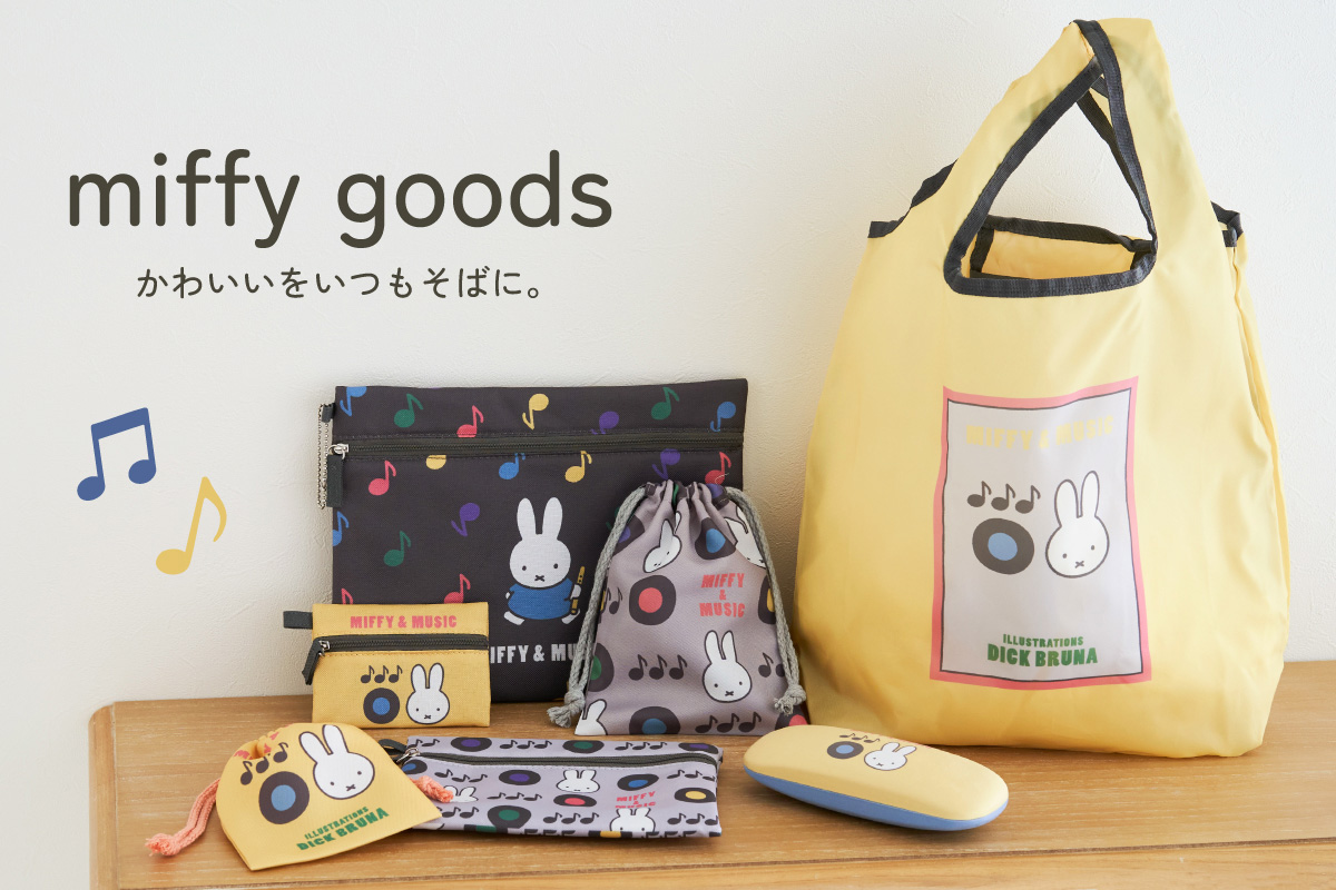 ミッフィーグッズお取り扱い中♪