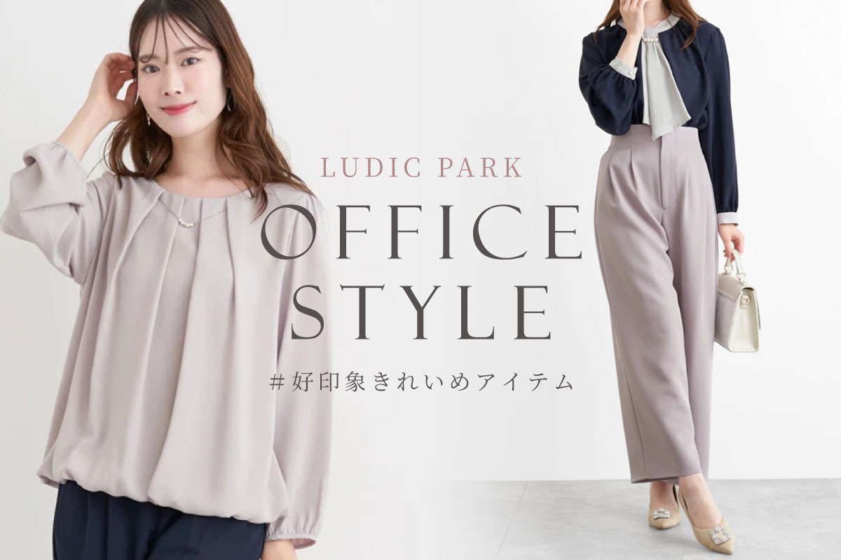 OFFICE STYLE