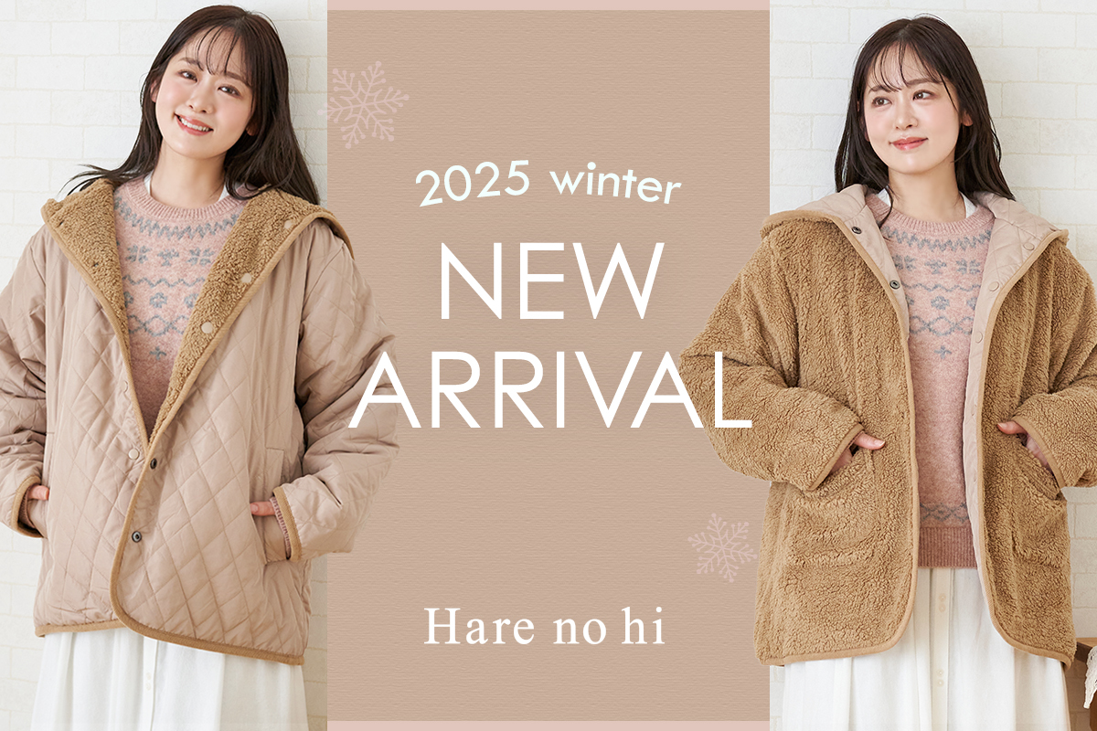 新作商品のご紹介