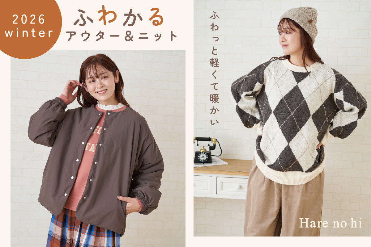 pi_ふわかるアウター＆ニット