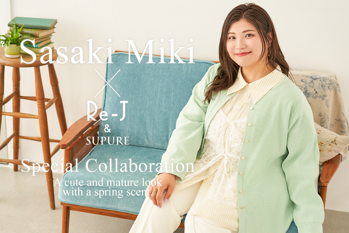話題のぽっちゃりインフルエンサーSasaki Mikiコラボレーション
