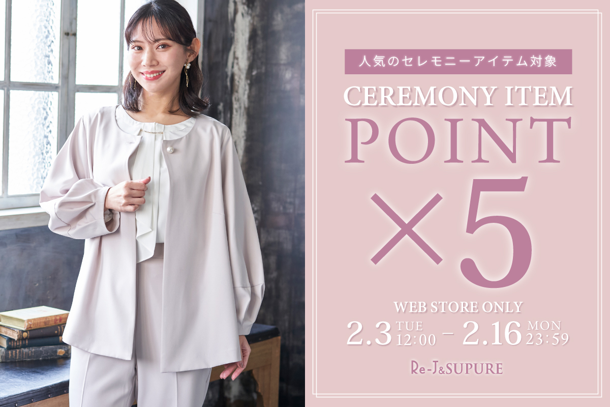 ラージセレモニーポイント5倍_pi