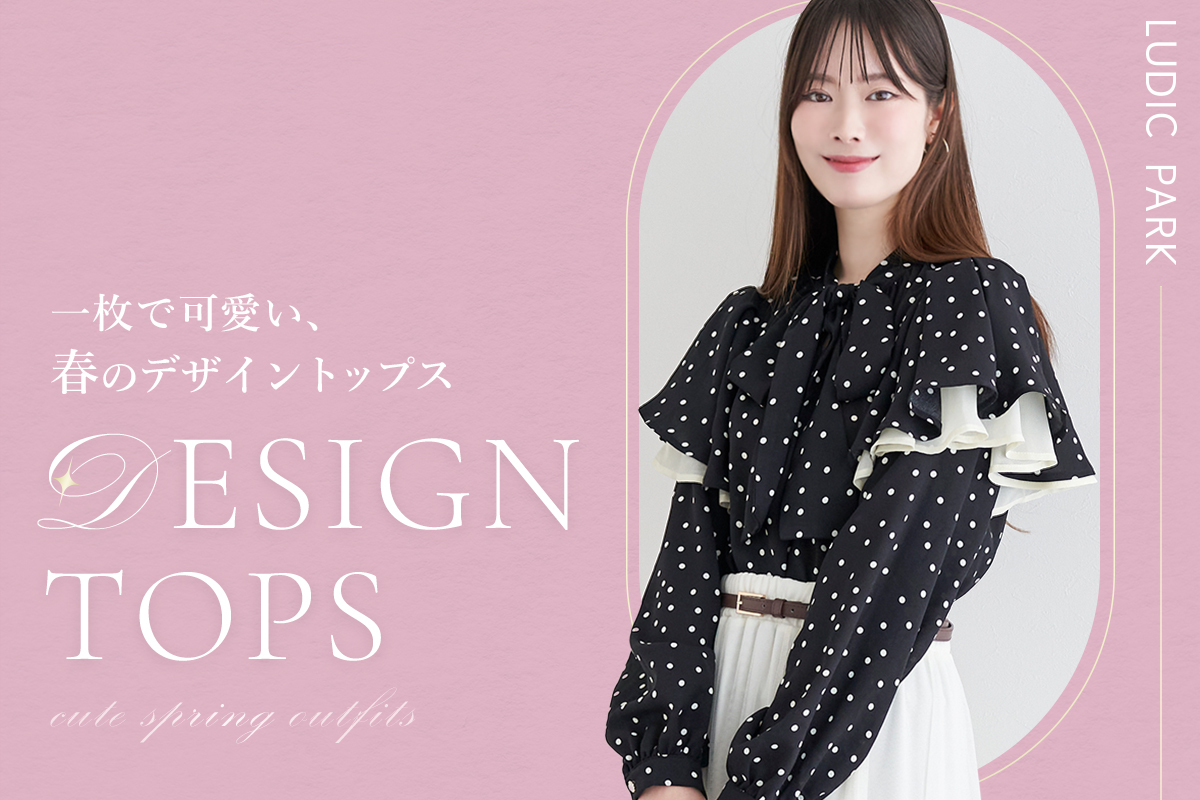 DESIGN TOPS
