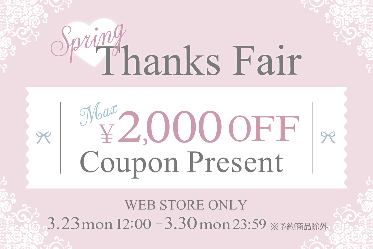 NOEMIE春の感謝祭_pi