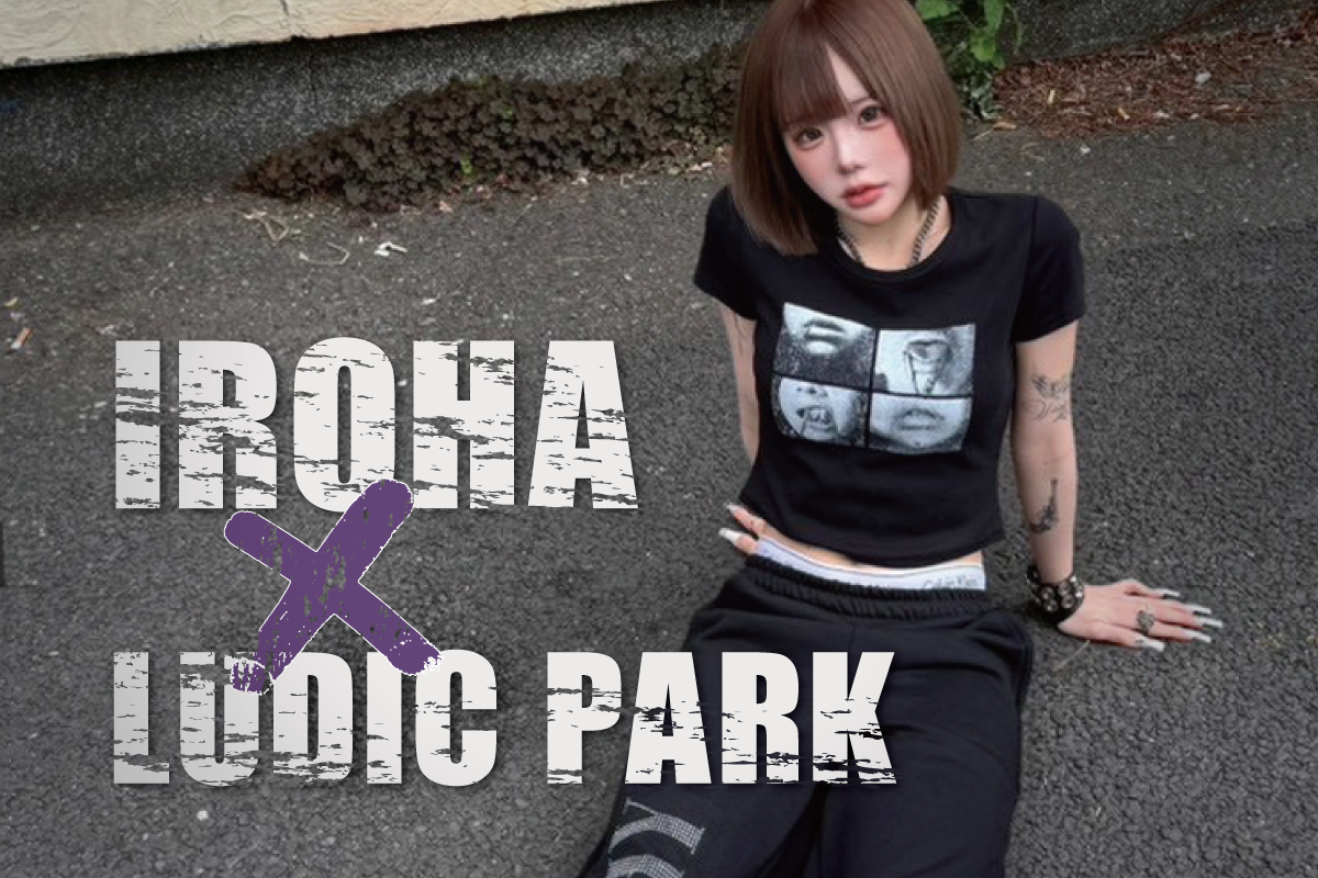 インフルエンサー・イロハ×LUDIC PARKコラボレーション