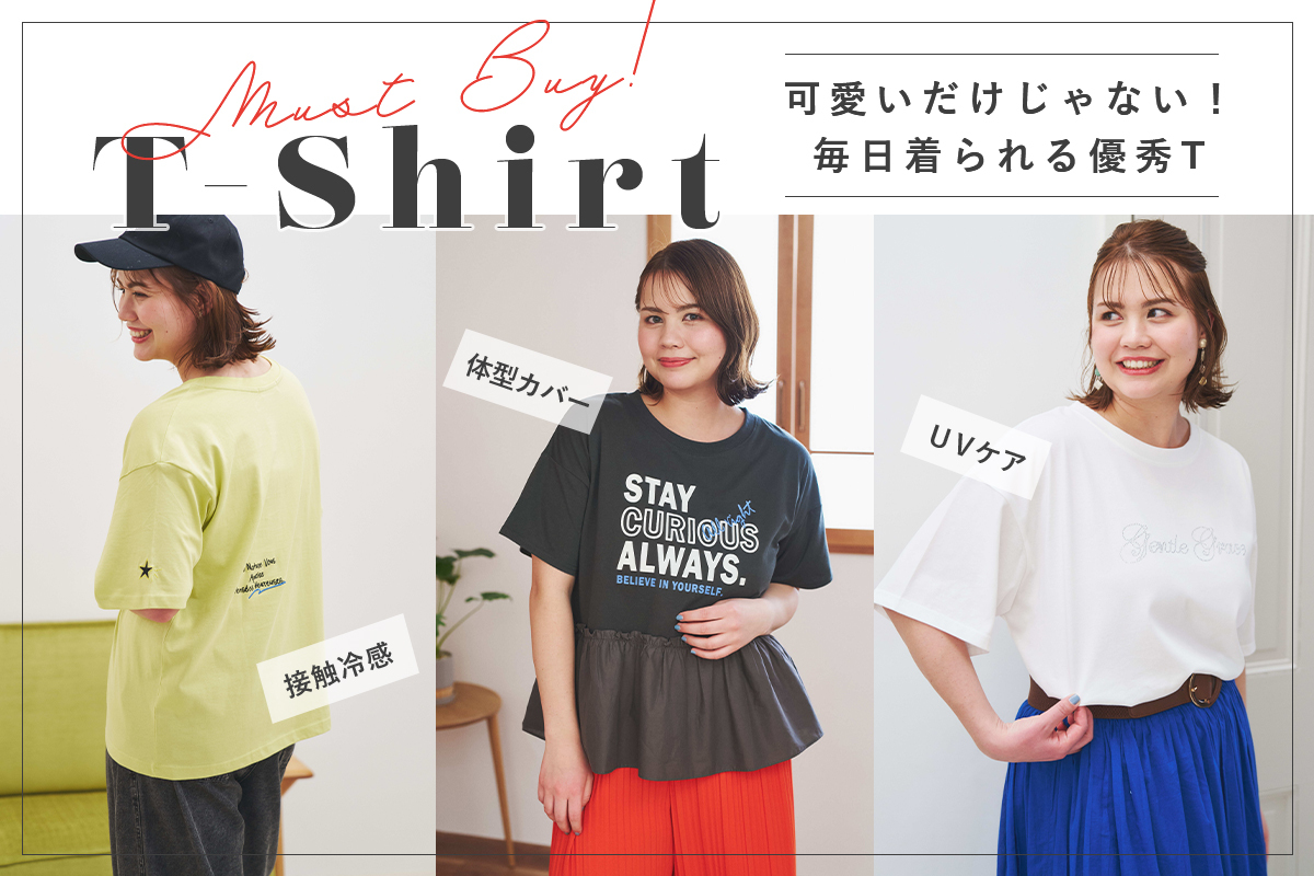 毎日着られる優秀Tシャツ◎