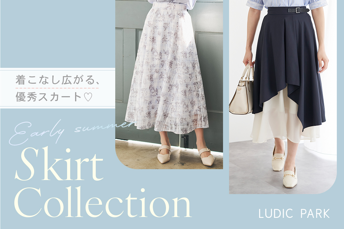Skirt Collection