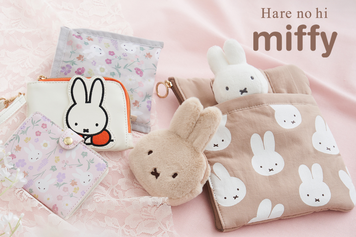 ミッフィーグッズお取り扱い中♪