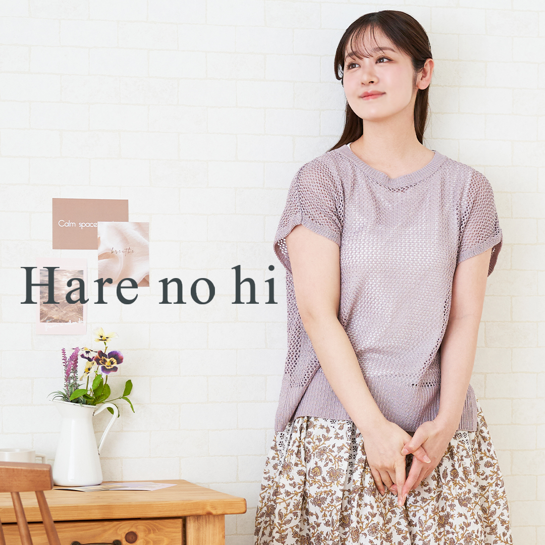 Hare no hi
