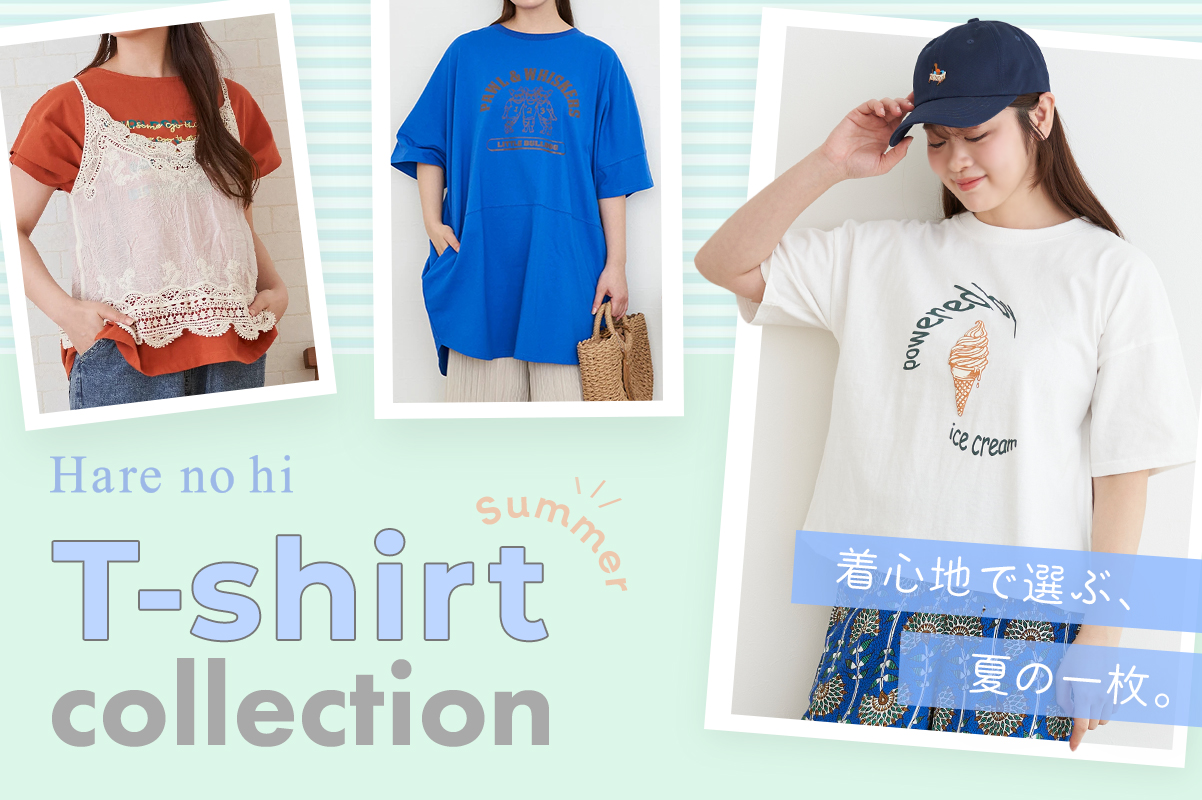 ハレノヒ_T-Shirt_Collection