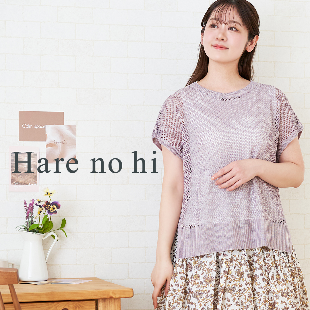 Hare no hi