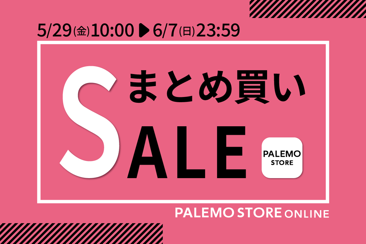 まとめ買いSALE_pi