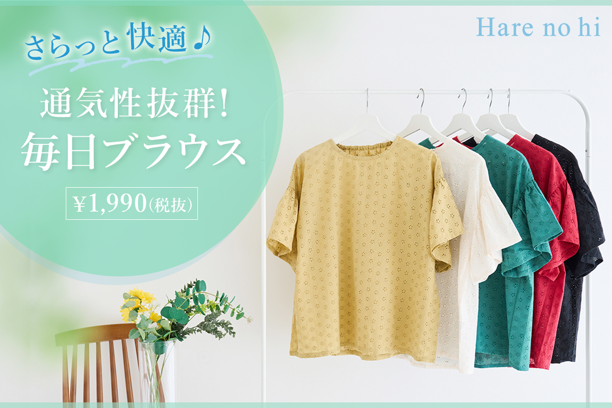 毎日ブラウス_pi