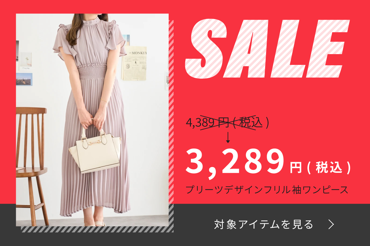 SALE