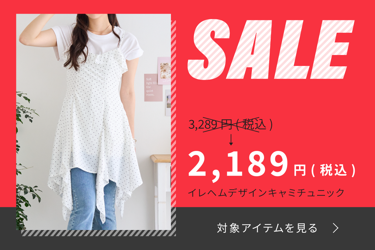 SALE