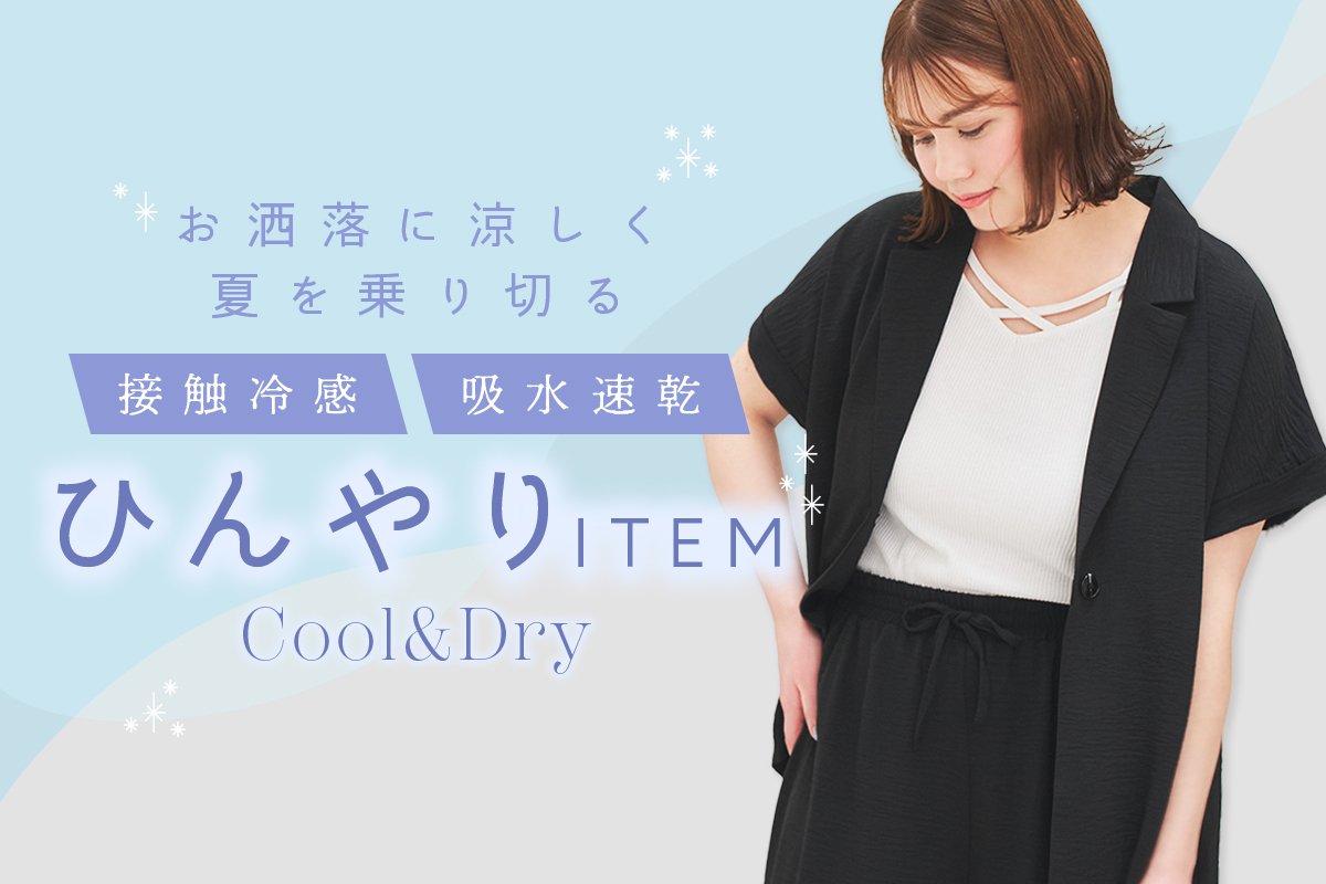 公式】大きいサイズ・ぽっちゃりさん向けのレディースファッション通販