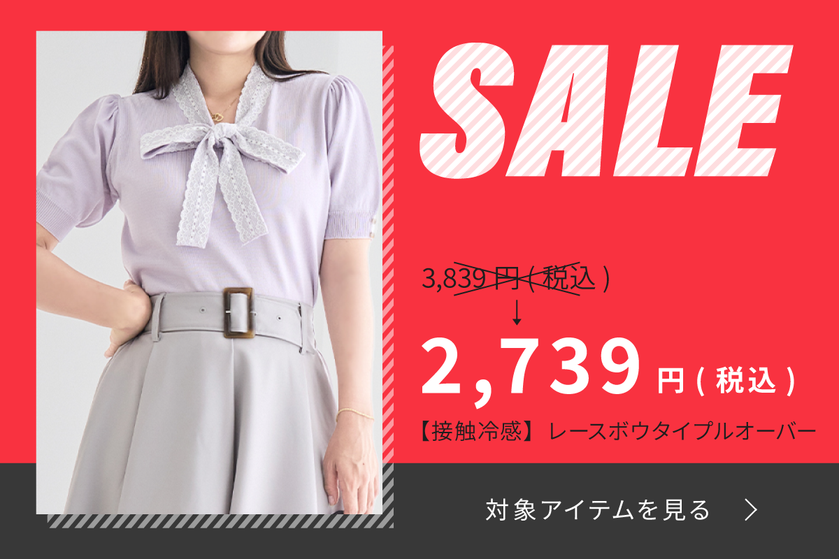 SALE