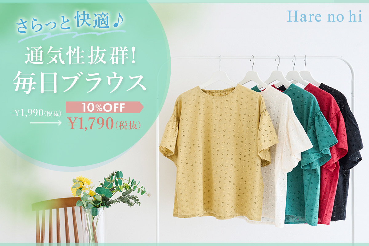 毎日ブラウス_pi