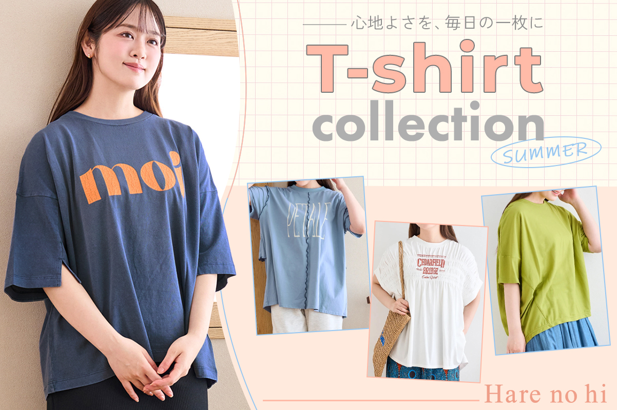 ハレノヒ_T-Shirt_Collection