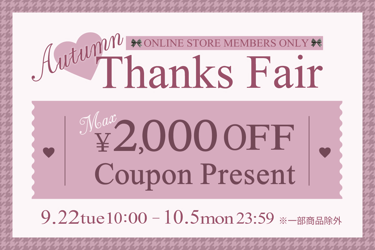 2026_ThanksFair